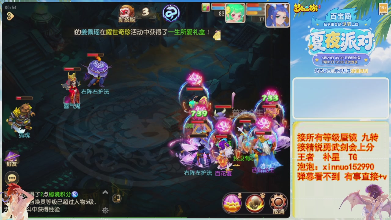 接蜃镜九转剑会TG 走起