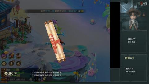 沉浸式直播