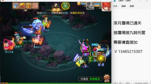 接九转蜃境托管~