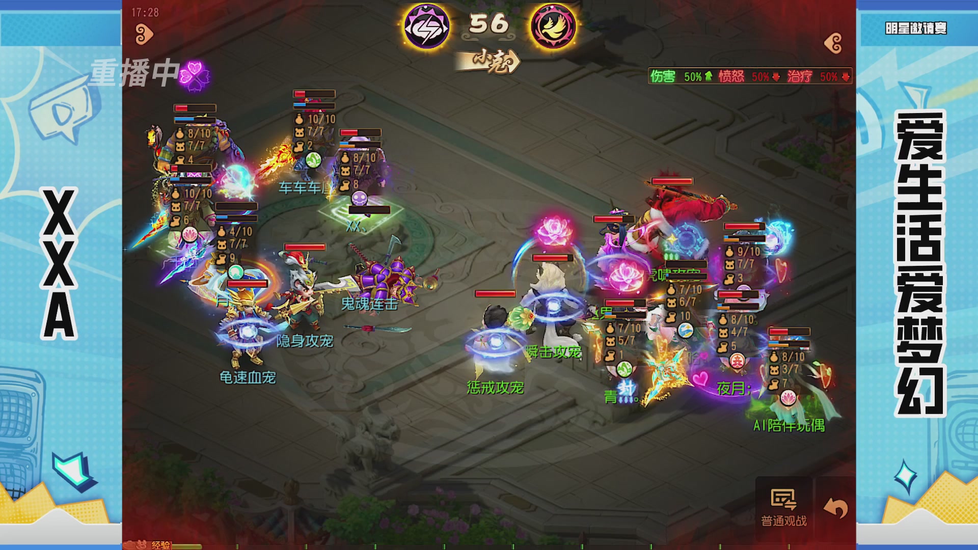 梦手明星邀请赛
