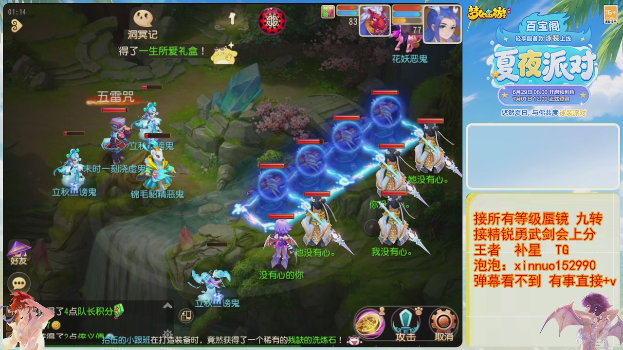接蜃镜九转剑会TG 走起