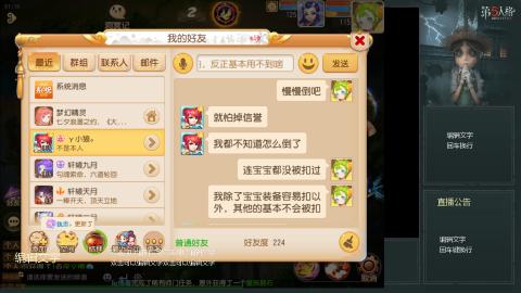 沉浸式直播