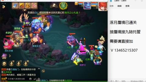 接九转蜃境托管~