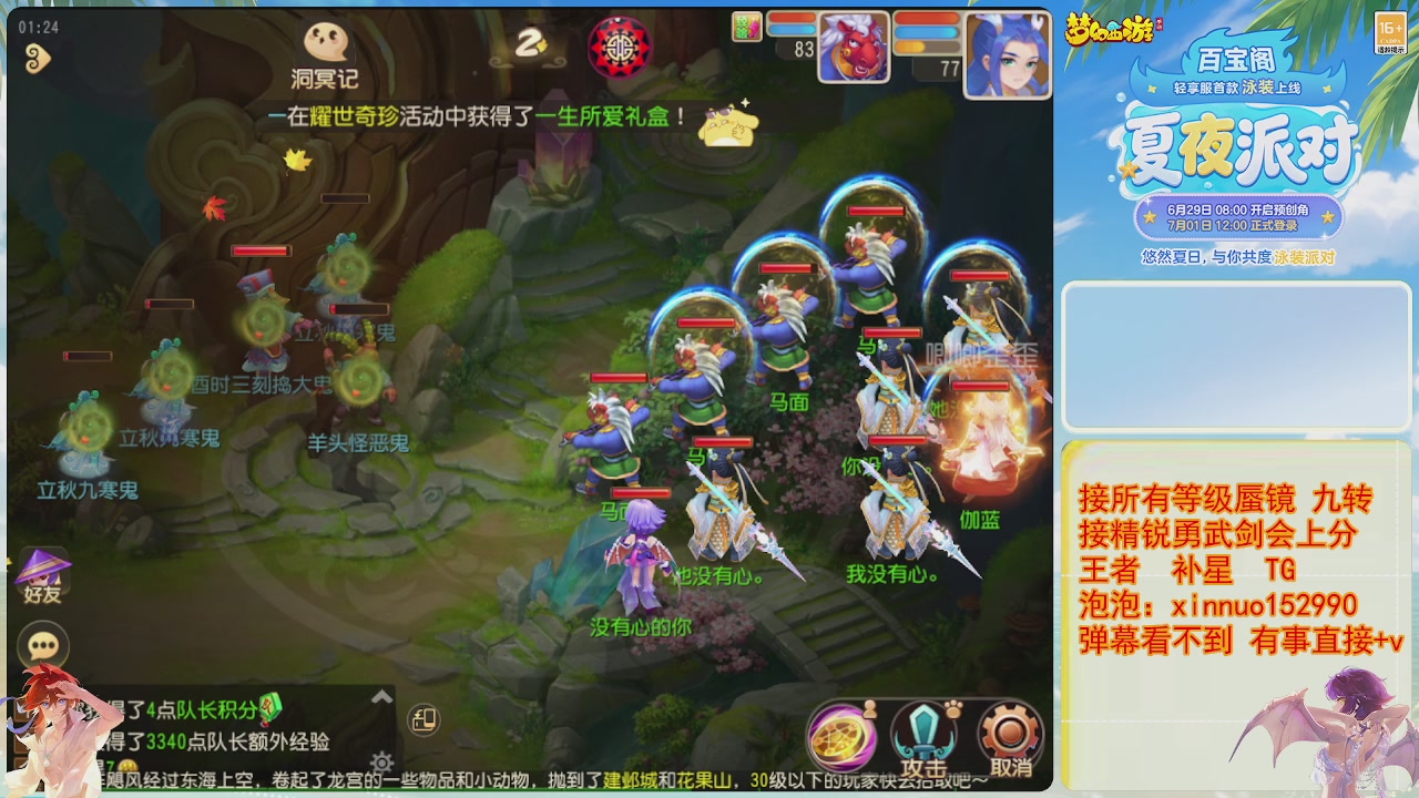 接蜃镜九转剑会TG 走起