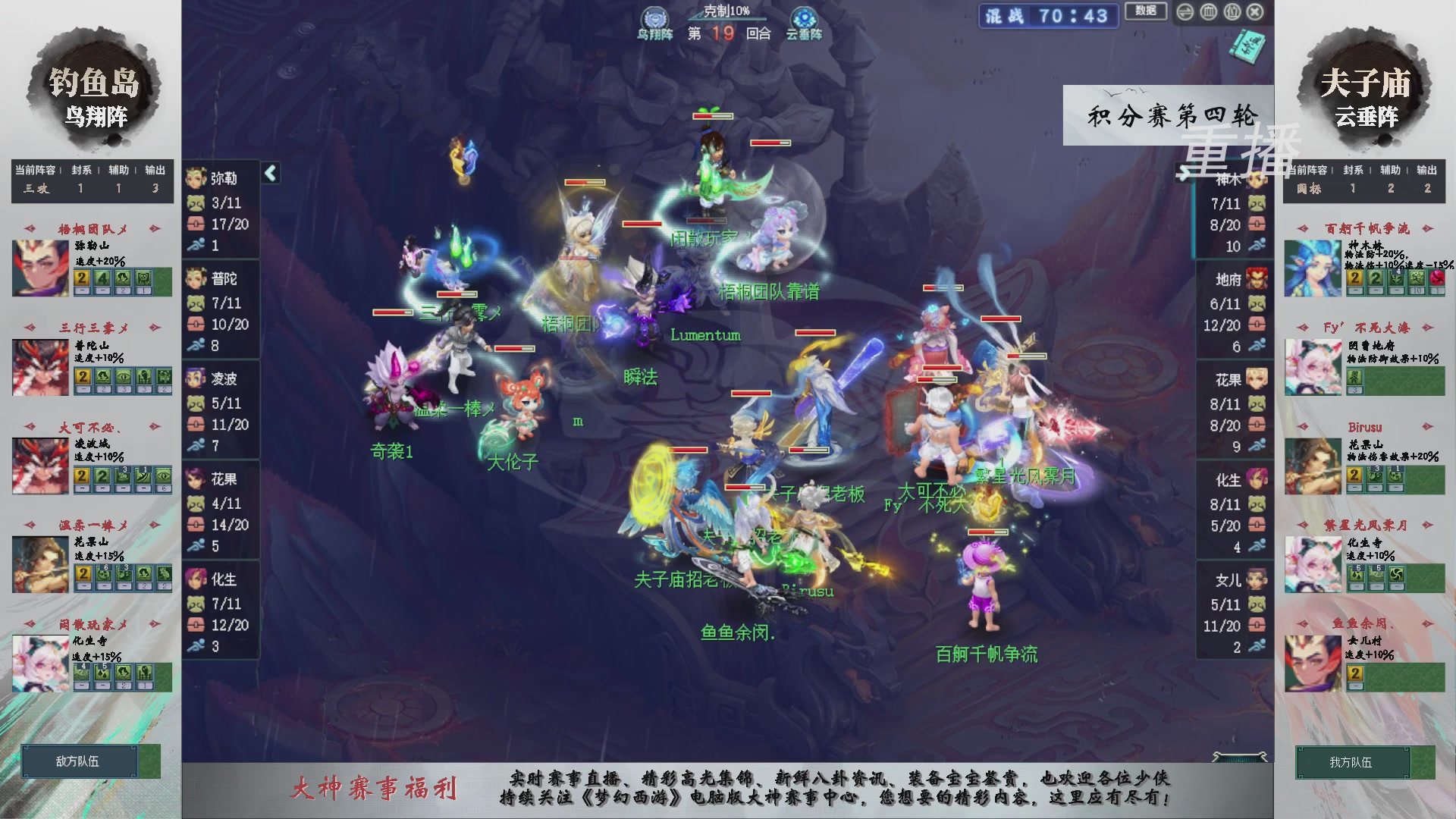 【重播】第241届武神坛-积分赛