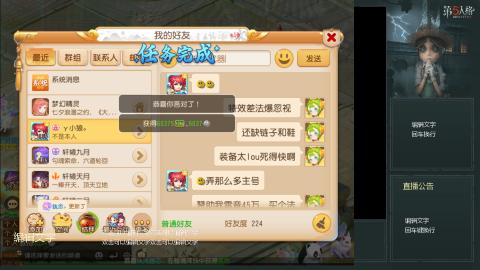 沉浸式直播