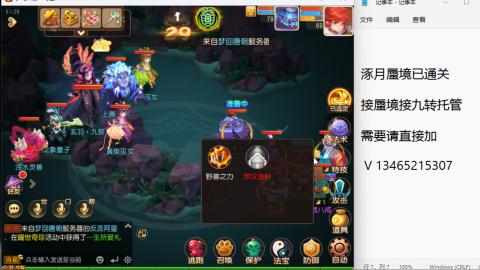 接九转蜃境托管~