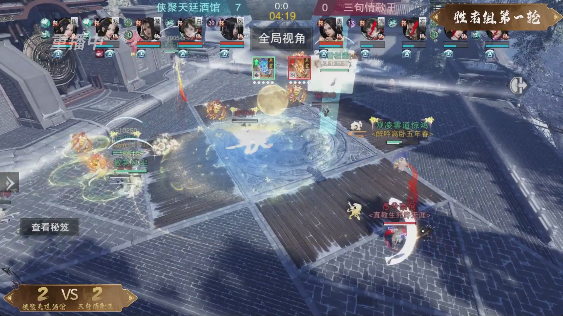 【重播】一梦江湖 第十九届名剑天下