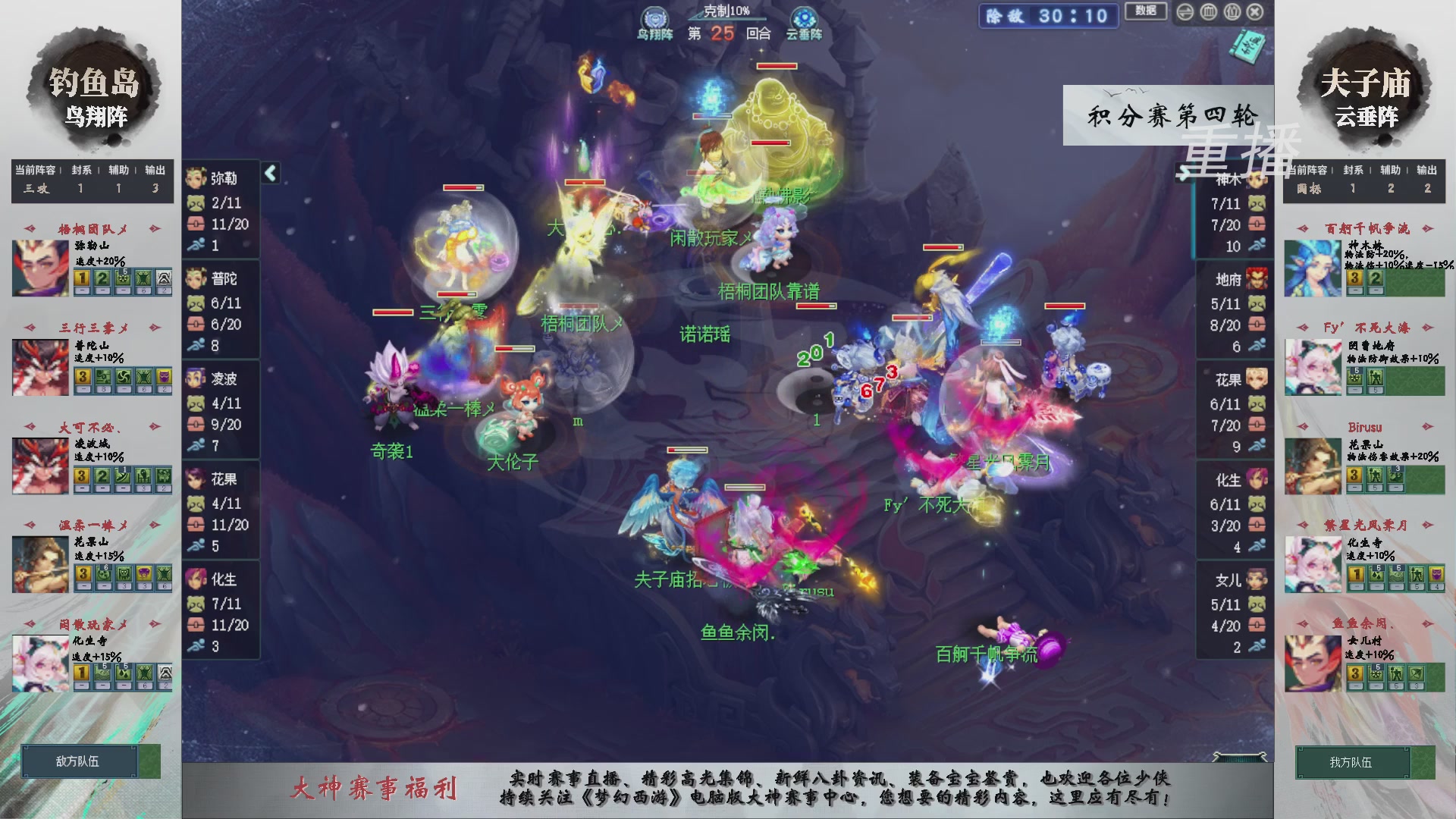 【重播】第241届武神坛-积分赛
