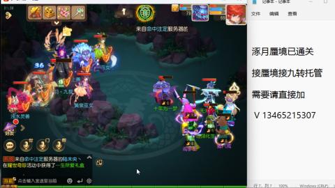 接九转蜃境托管~