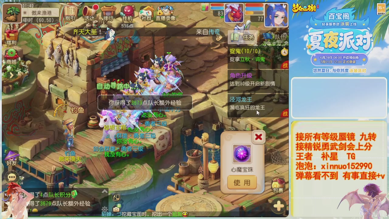 接蜃镜九转剑会TG 走起