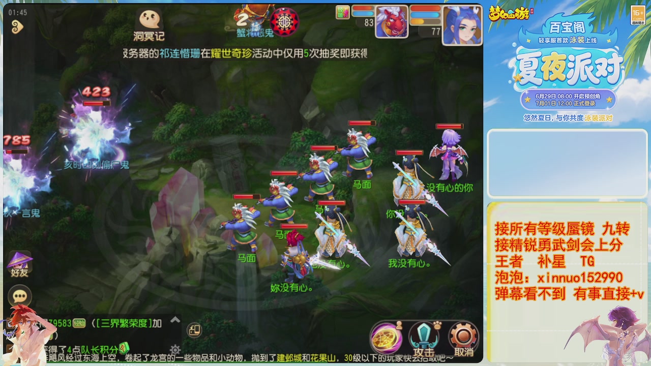 接蜃镜九转剑会TG 走起