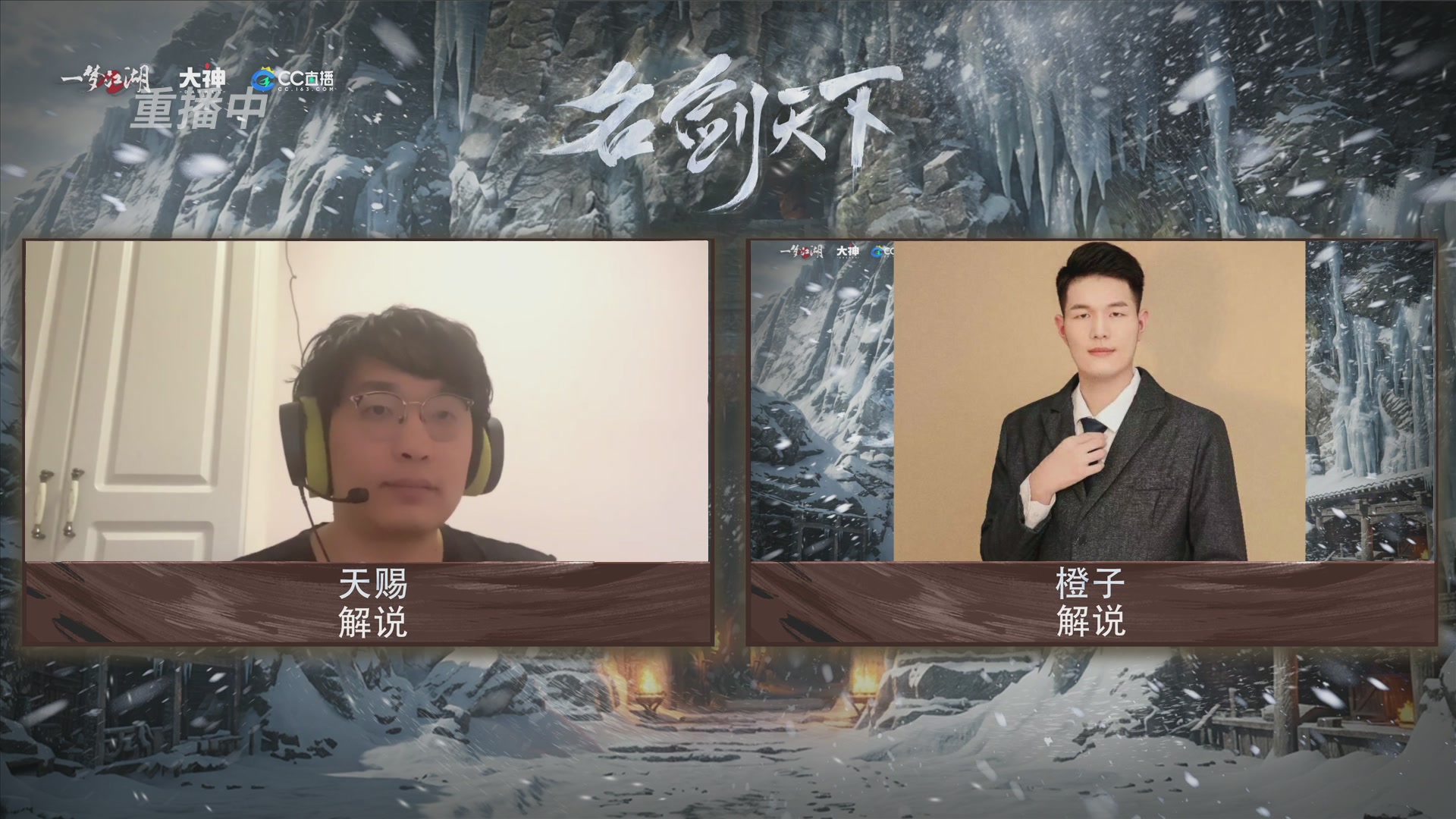 【重播】一梦江湖 第十九届名剑天下