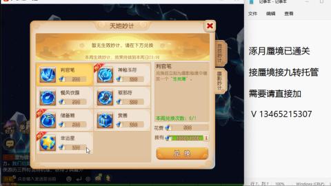 接九转蜃境托管~