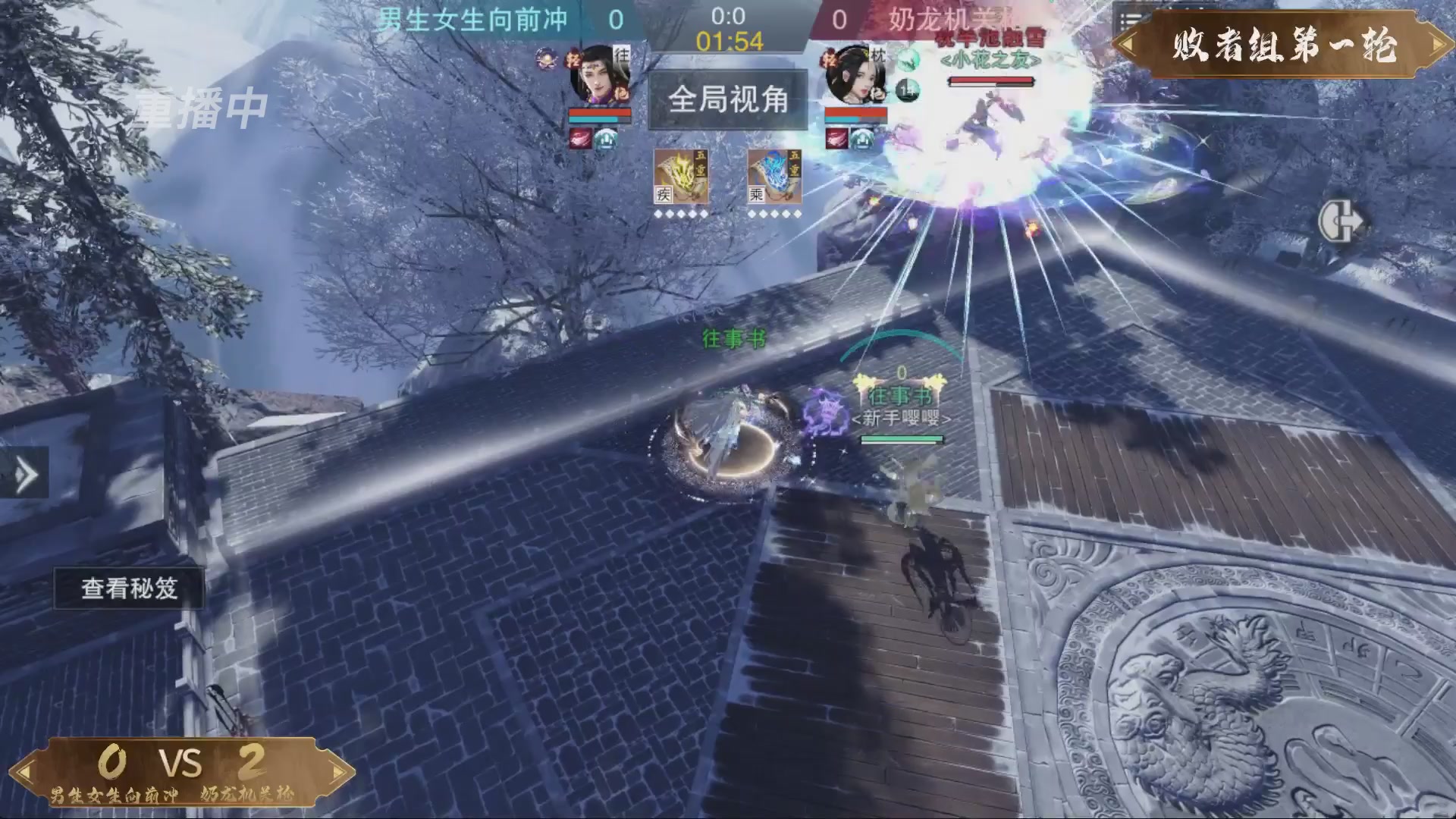 【重播】一梦江湖 第十九届名剑天下