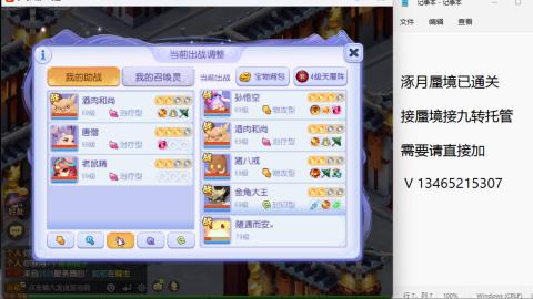 接九转蜃境托管~