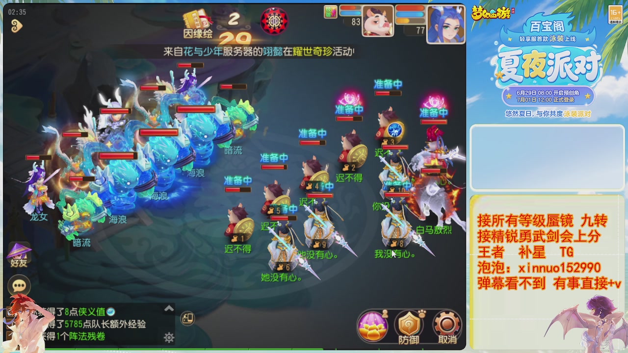 接蜃镜九转剑会TG 走起