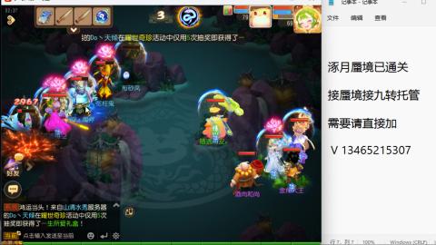 接九转蜃境托管~