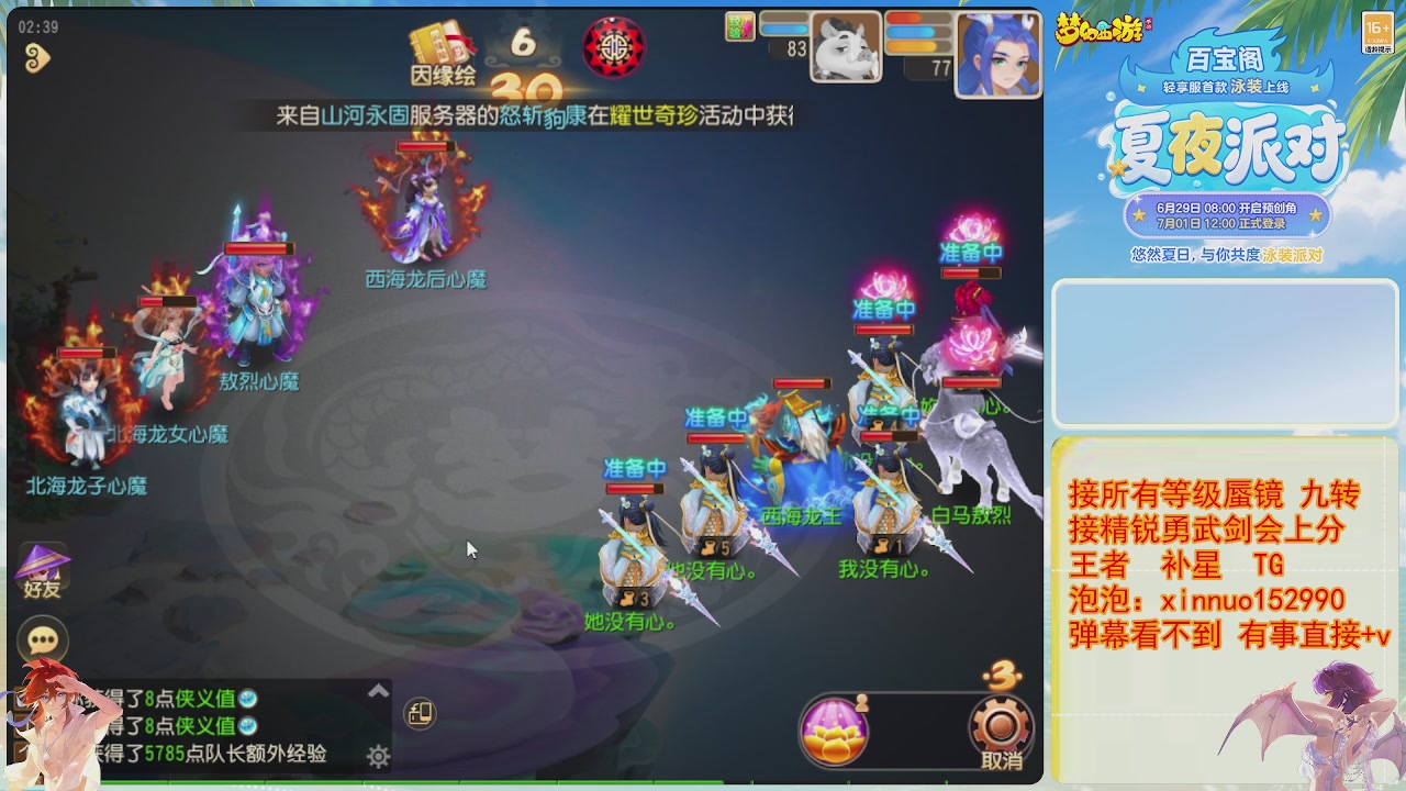 接蜃镜九转剑会TG 走起