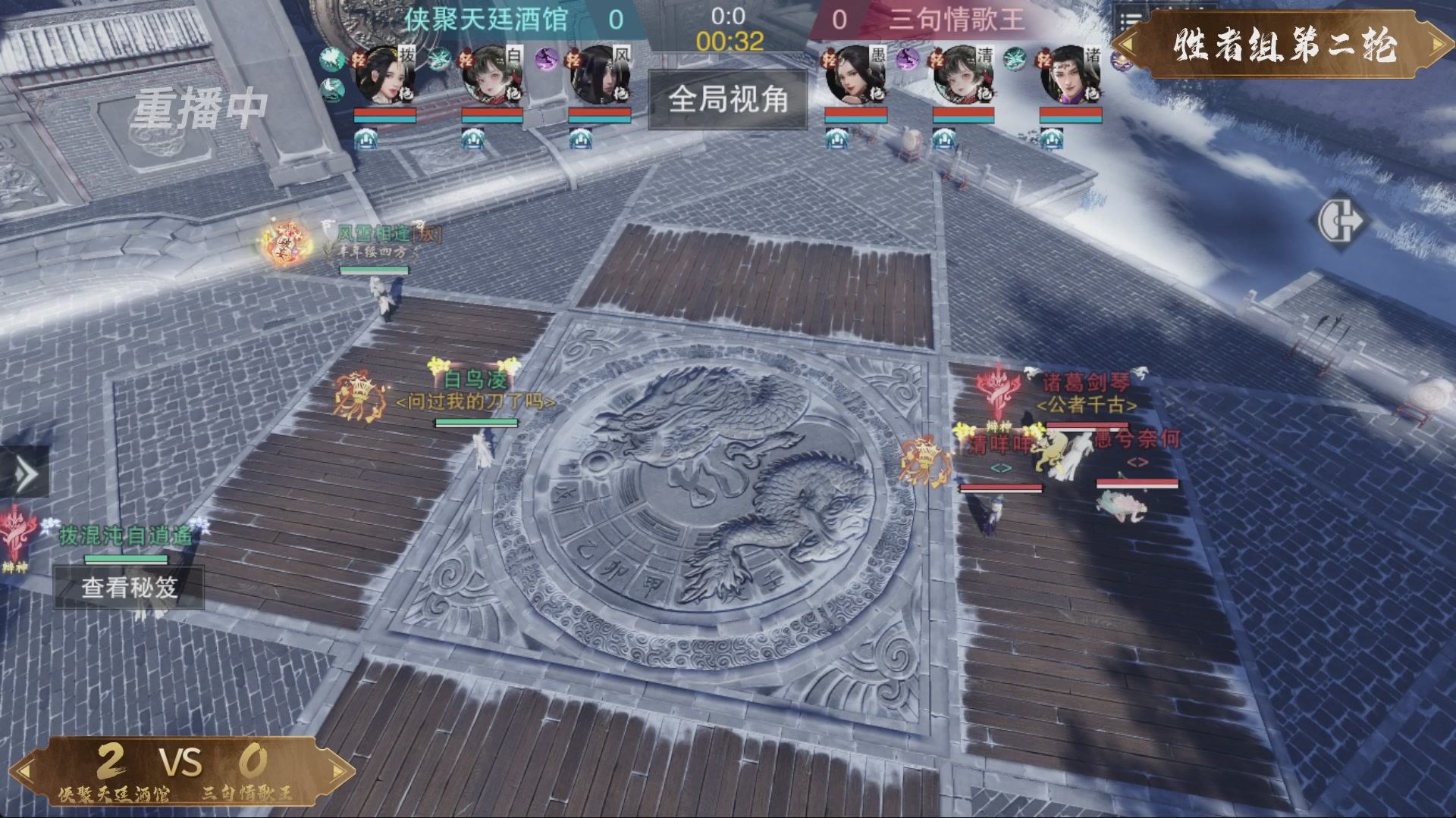【重播】一梦江湖 第十九届名剑天下