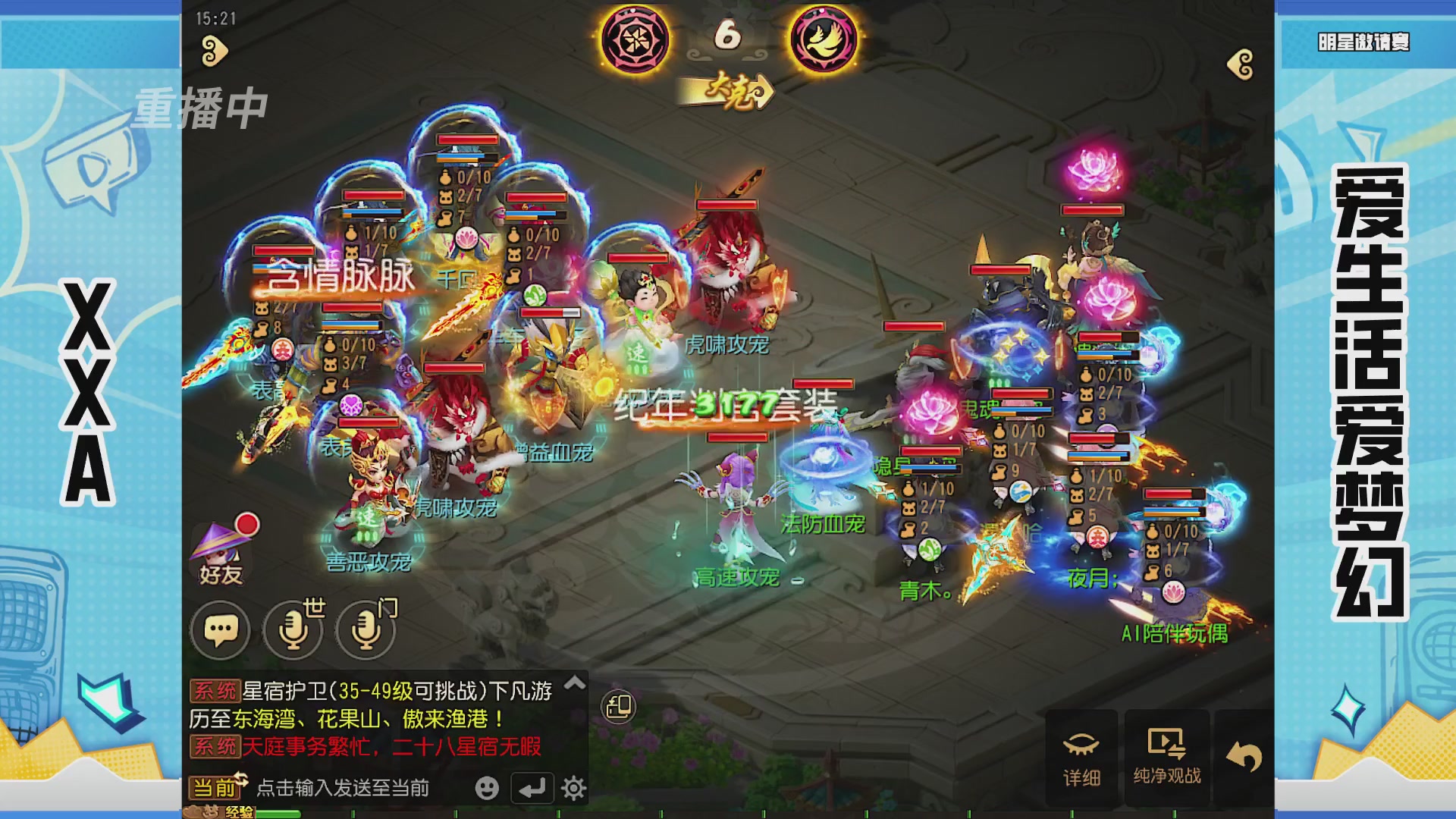 梦手明星邀请赛