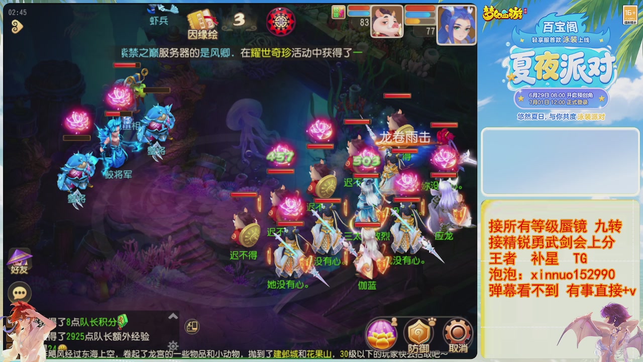 接蜃镜九转剑会TG 走起