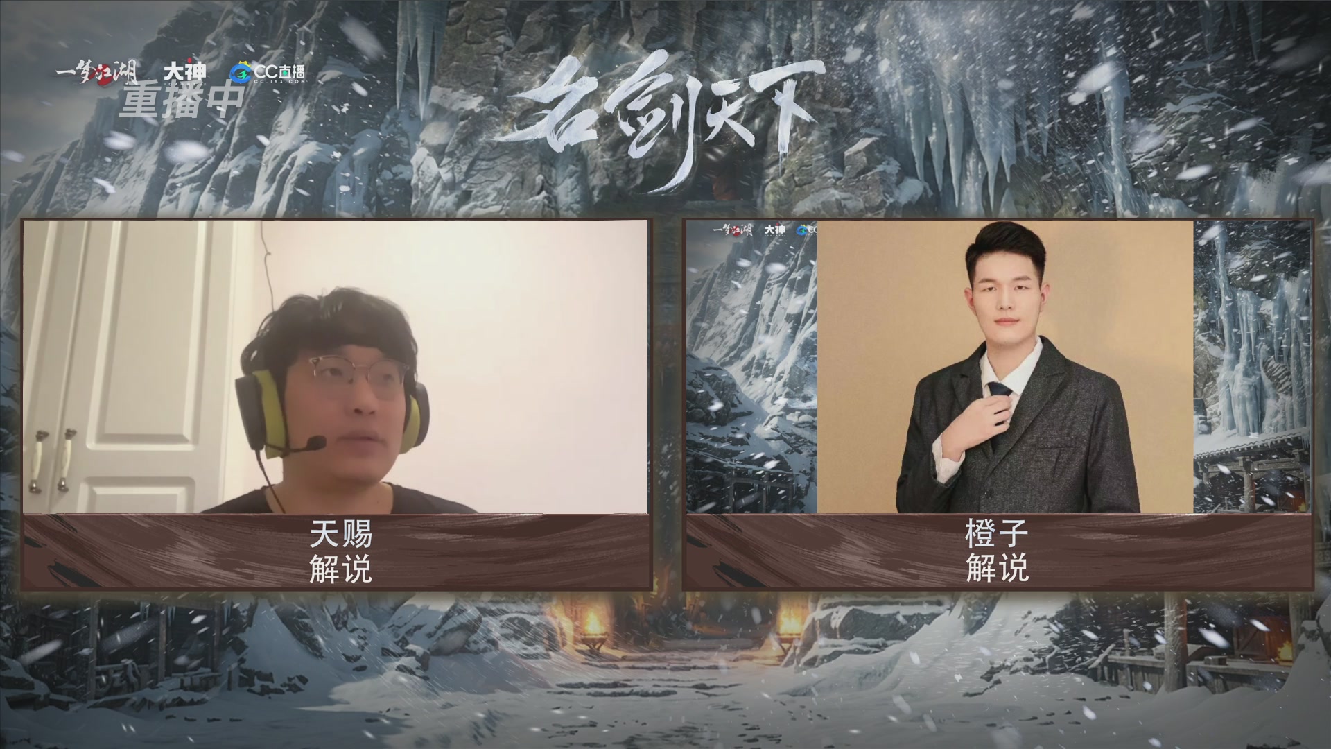 【重播】一梦江湖 第十九届名剑天下