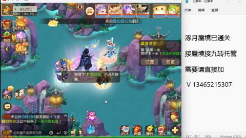 接九转蜃境托管~
