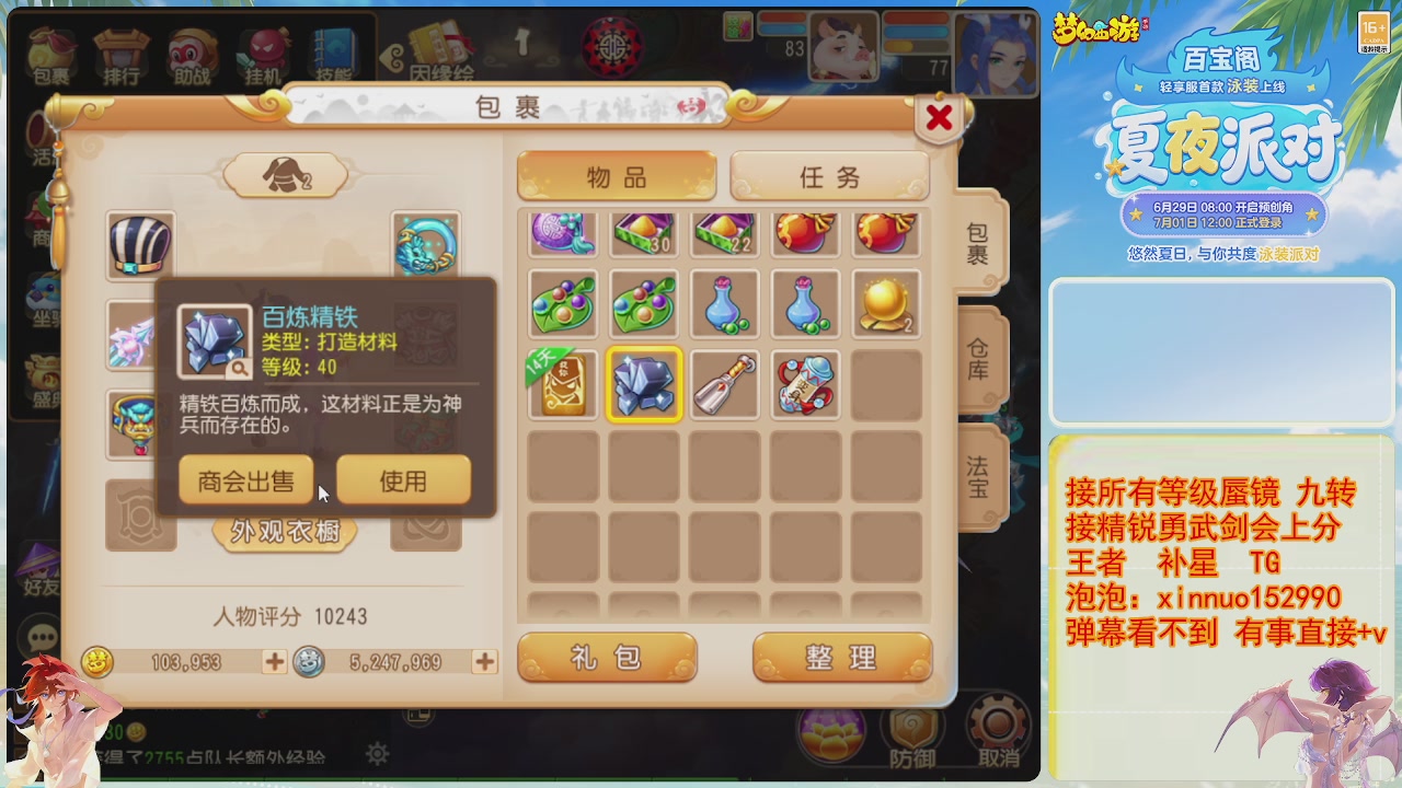 接蜃镜九转剑会TG 走起