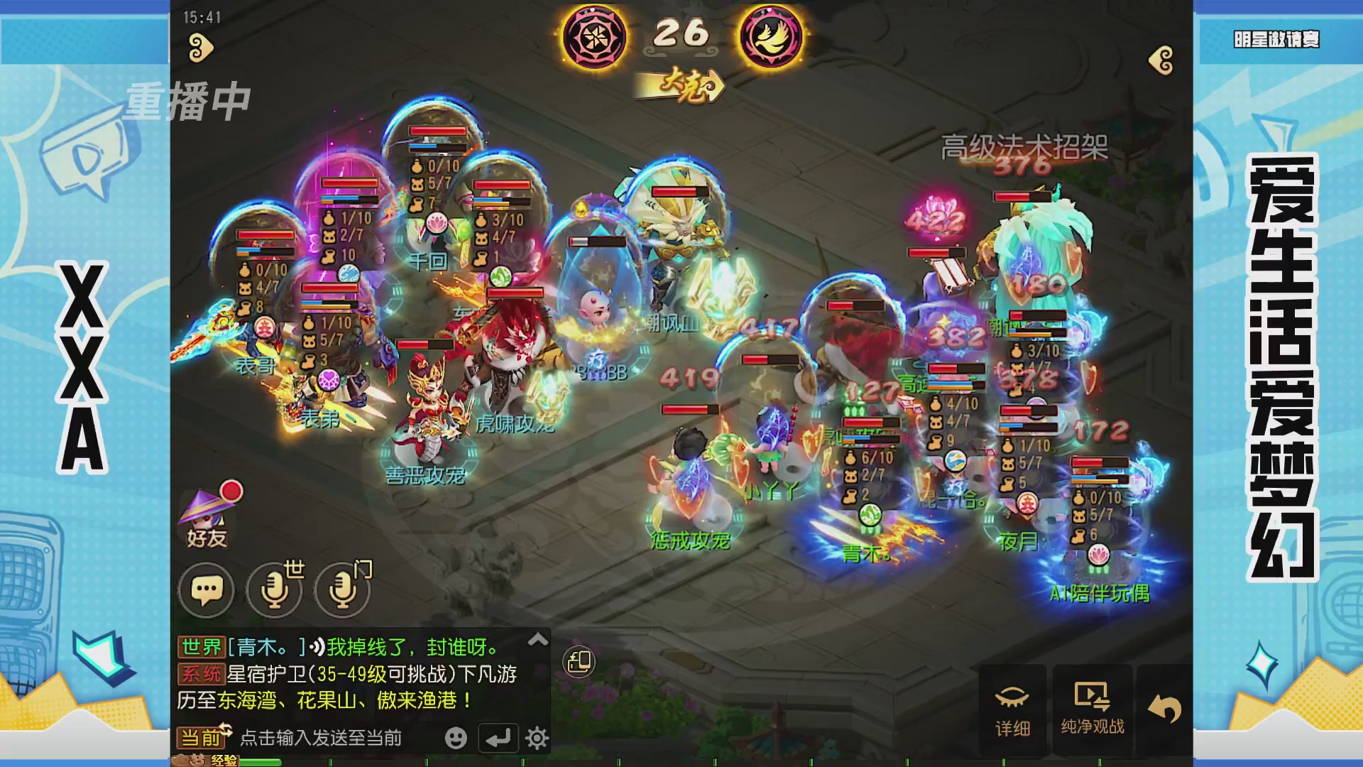 梦手明星邀请赛