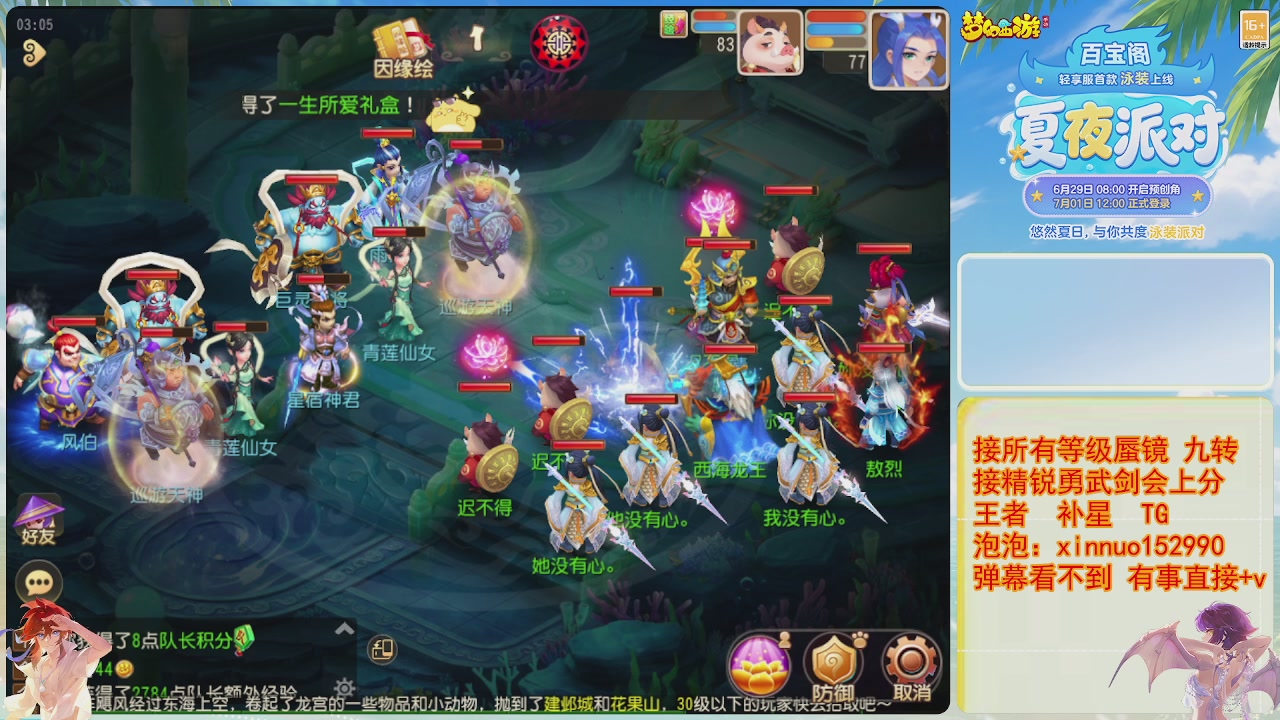接蜃镜九转剑会TG 走起