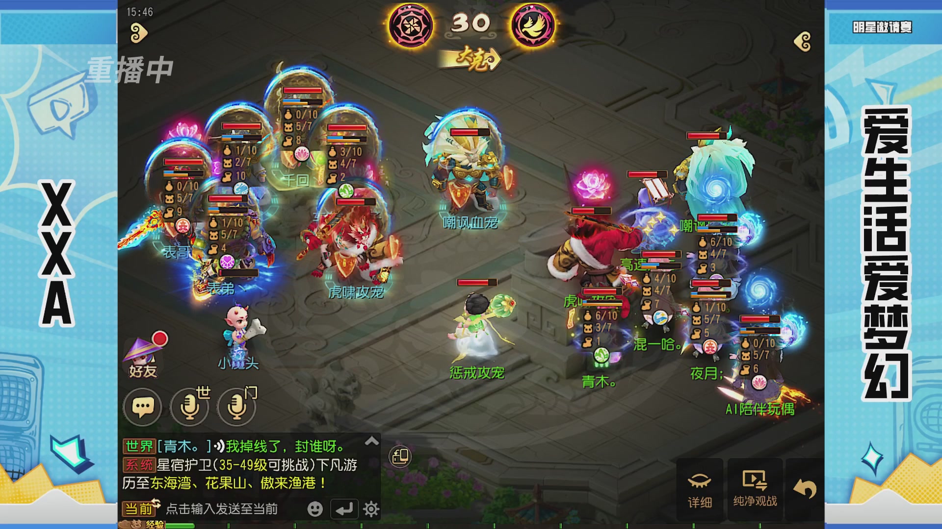 梦手明星邀请赛