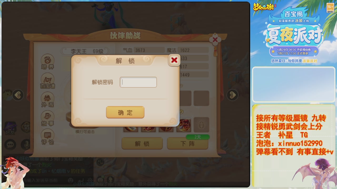 接蜃镜九转剑会TG 走起