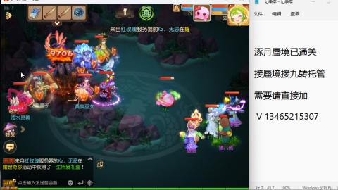 接九转蜃境托管~