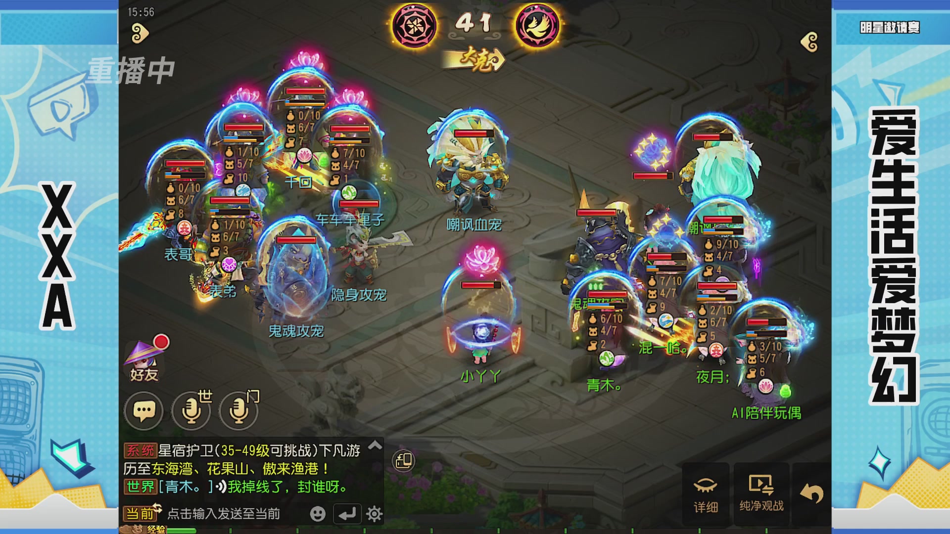 梦手明星邀请赛