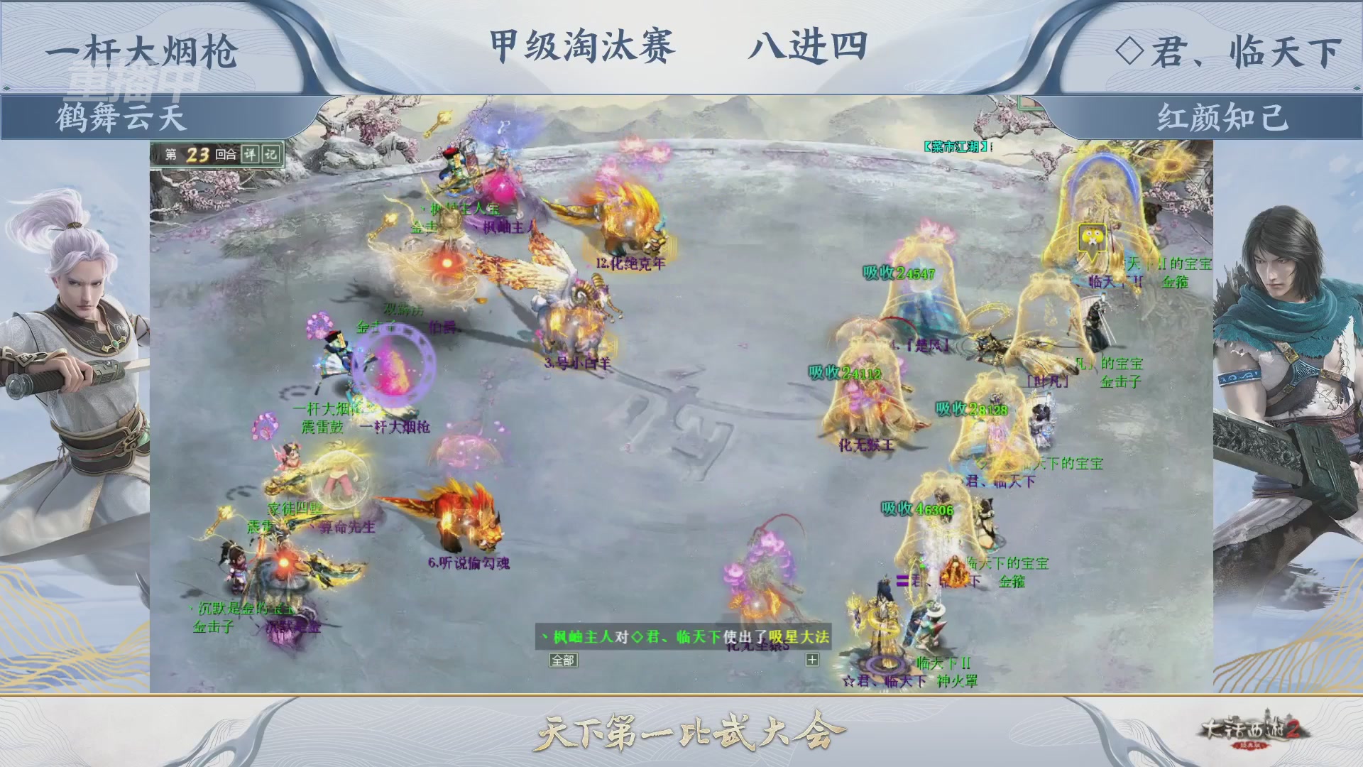 【重播】《大话西游2经典版》天下第一比武大会 第155届