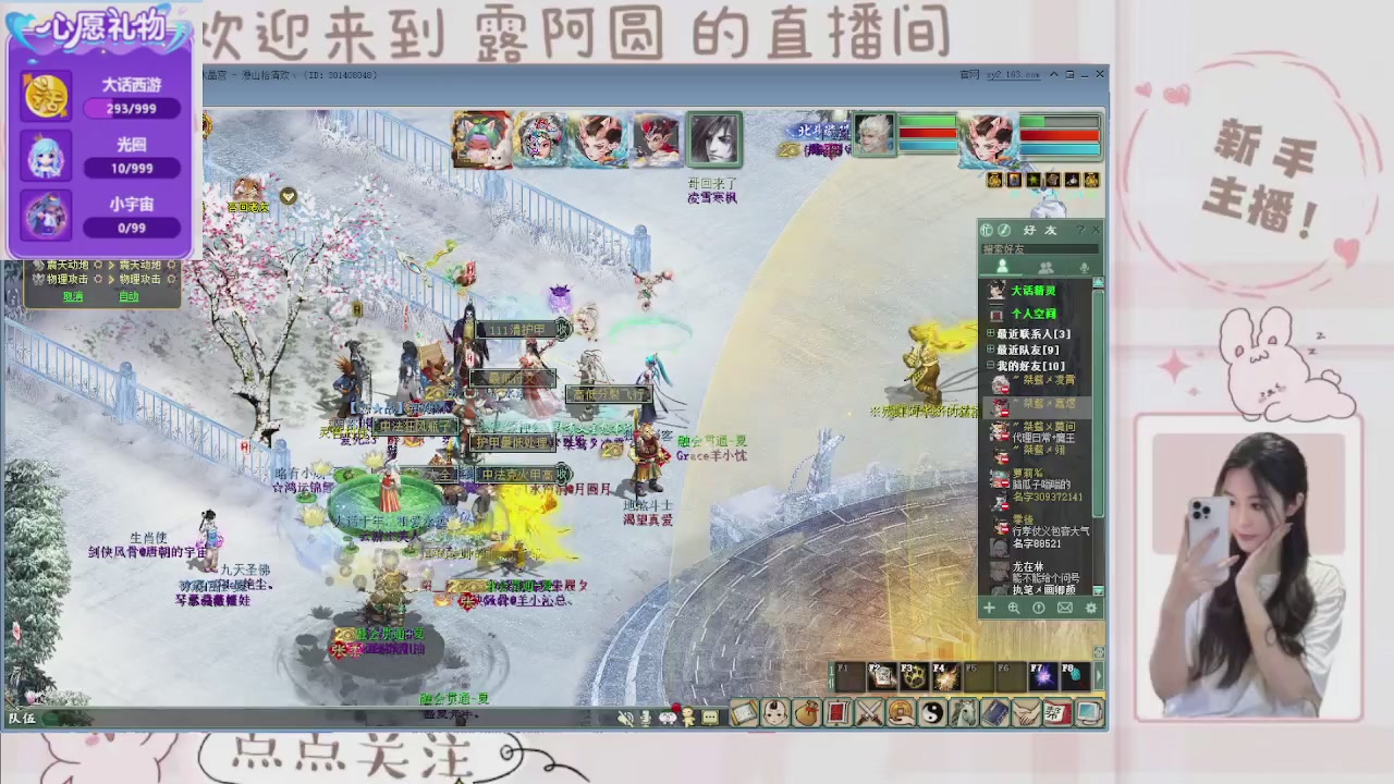 欢迎来到我的直播间