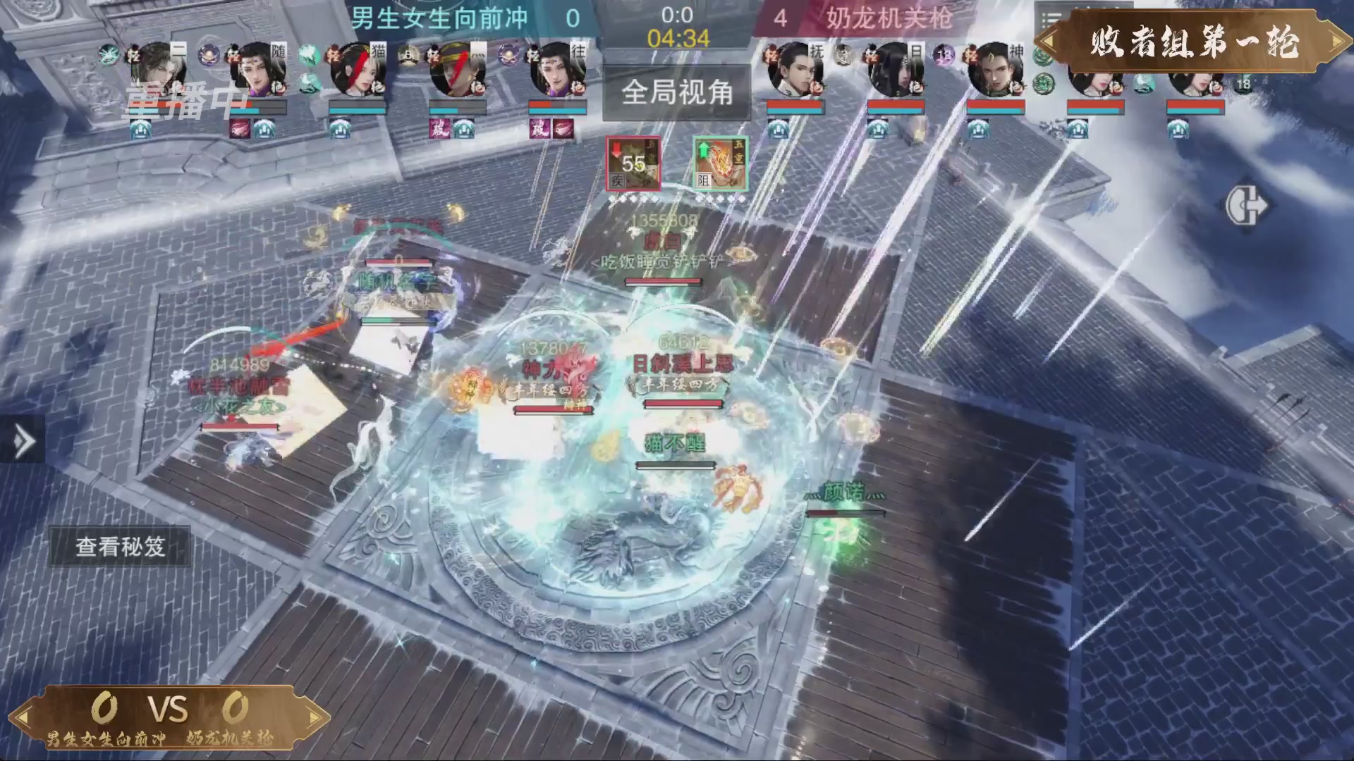 【重播】一梦江湖 第十九届名剑天下