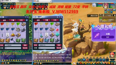 万里长城小姐姐在线接跑环 跑玉 积分