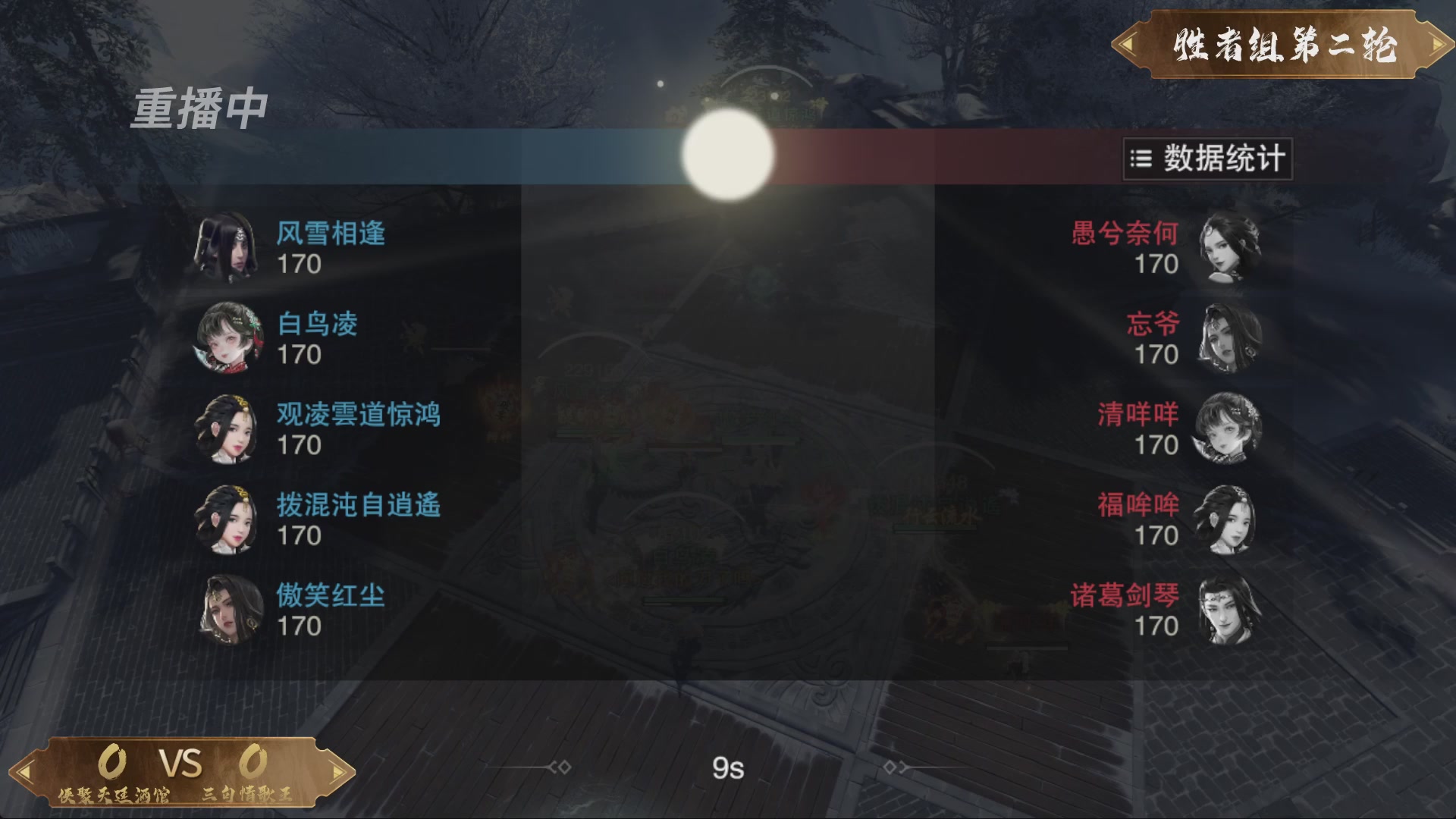 【重播】一梦江湖 第十九届名剑天下