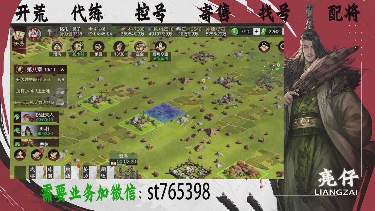 接开荒，控号，寄售，找号