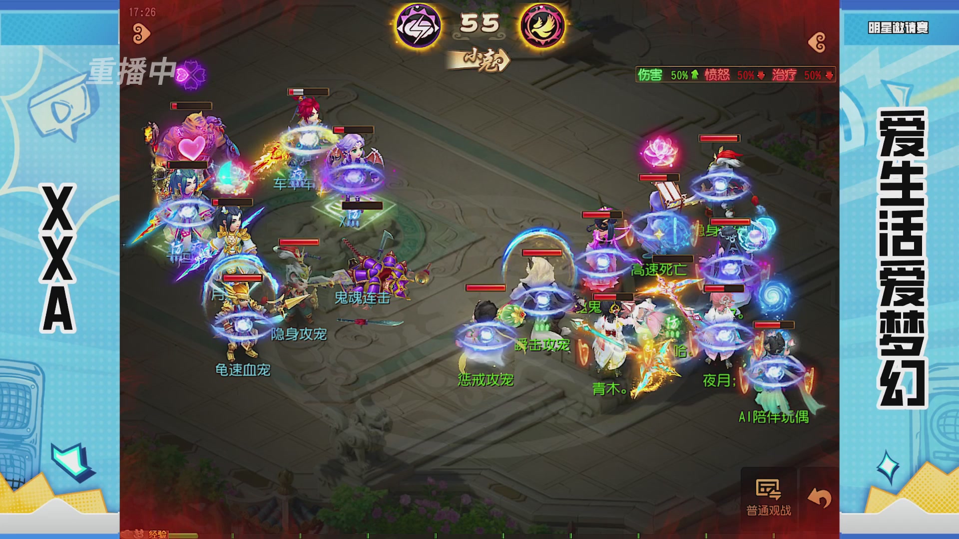 梦手明星邀请赛
