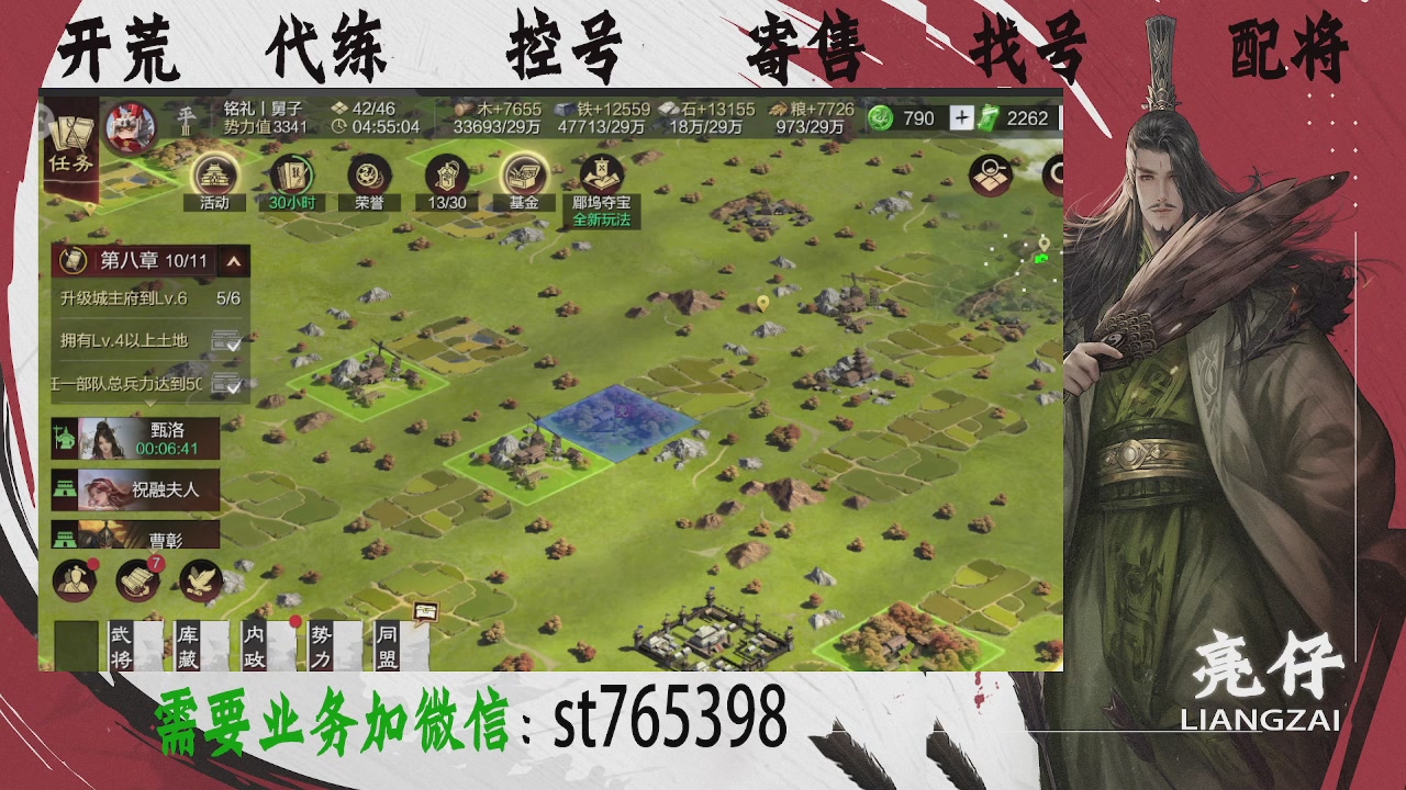 接开荒，控号，寄售，找号