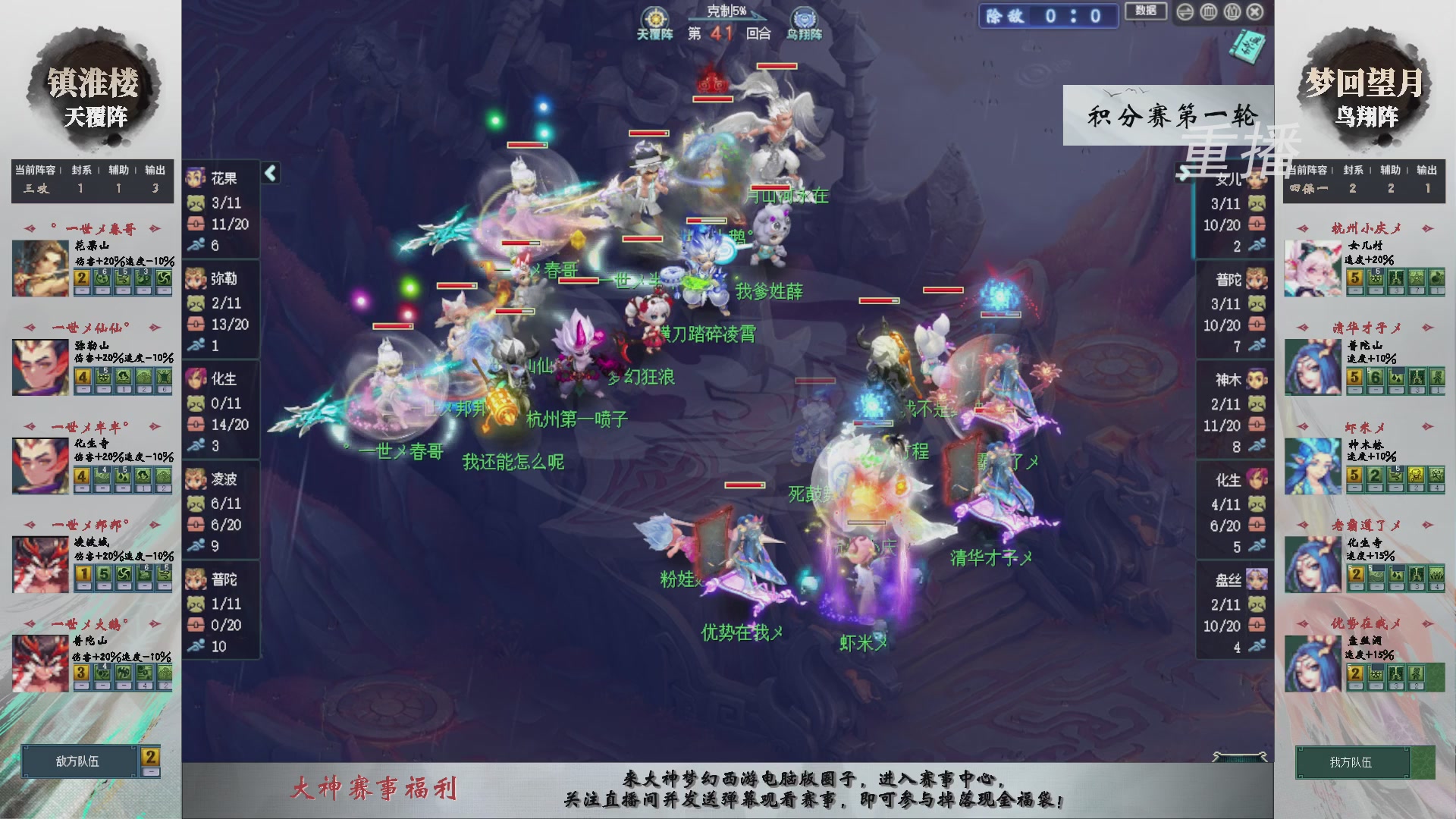 【重播】第241届武神坛-积分赛