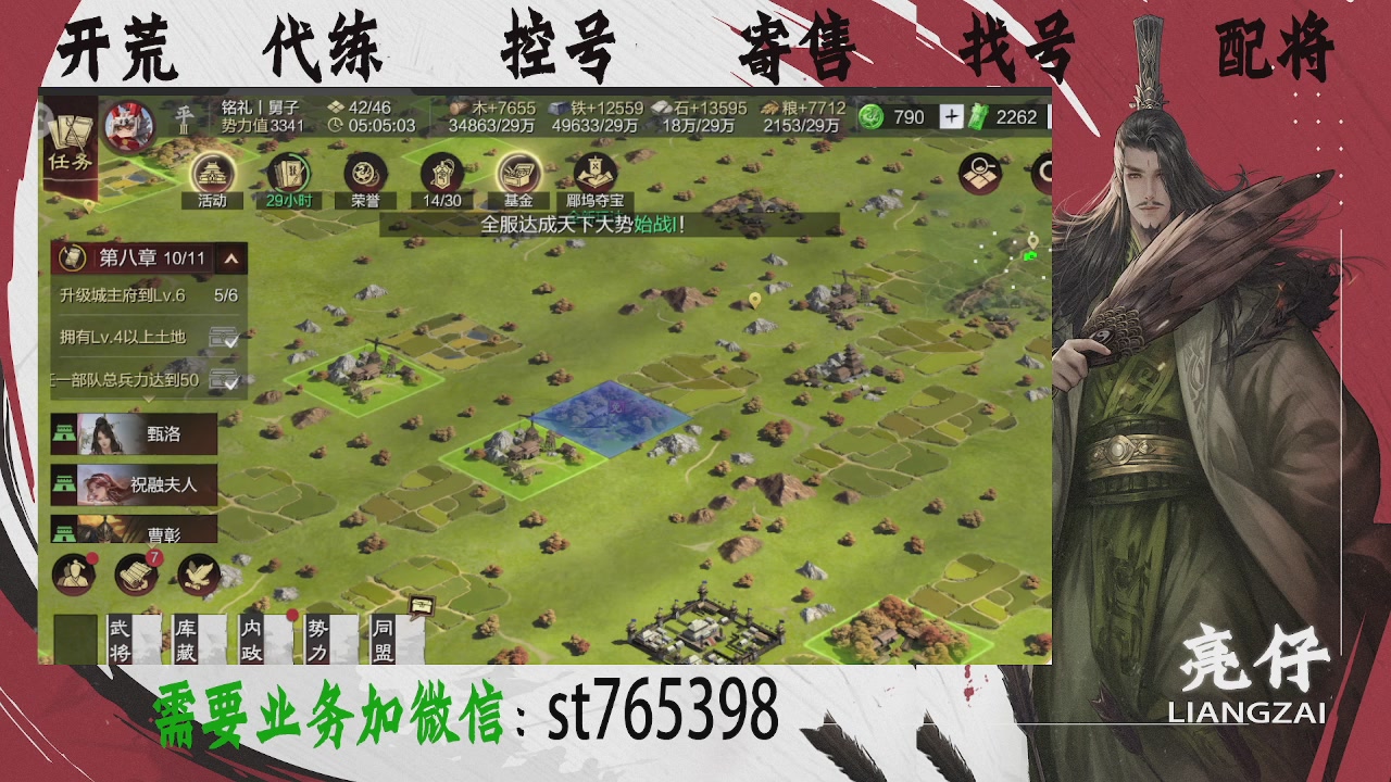 接开荒，控号，寄售，找号