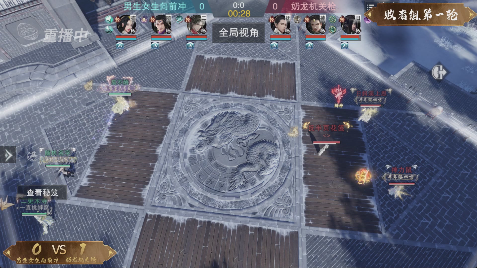 【重播】一梦江湖 第十九届名剑天下