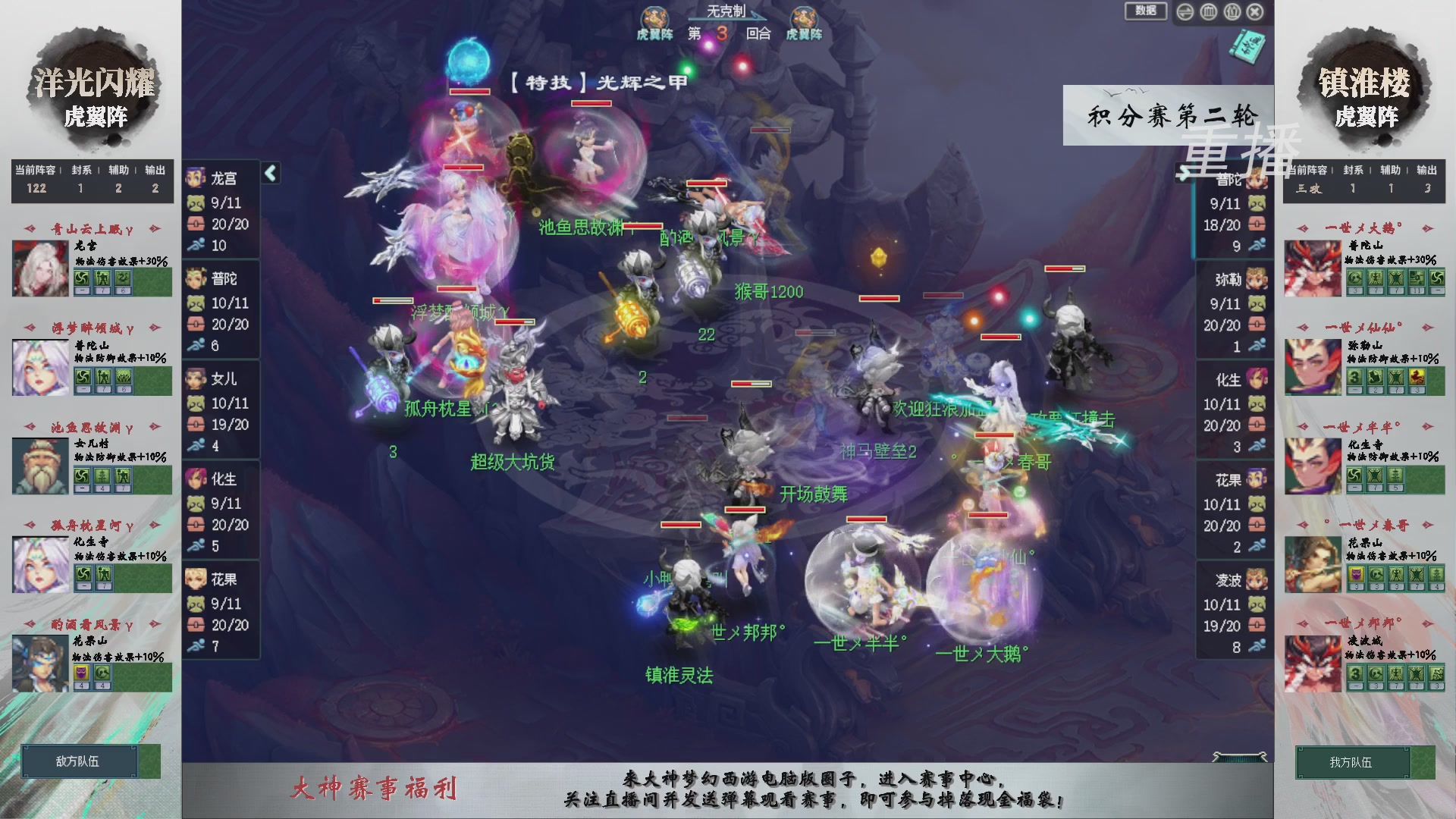 【重播】第241届武神坛-积分赛