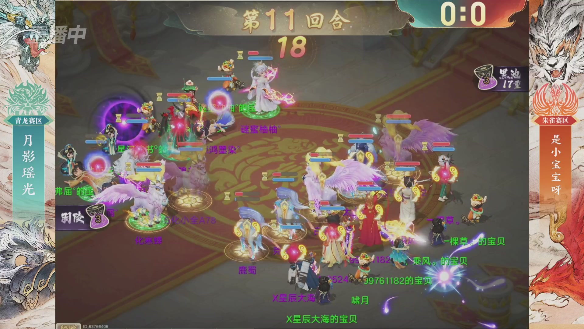 【重播】第十届无差别挑战赛总决赛直播