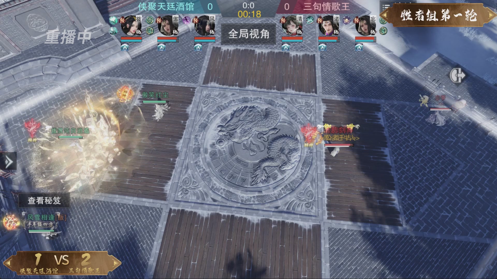 【重播】一梦江湖 第十九届名剑天下