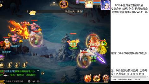 接熔练-估价找号-金银-剑会
